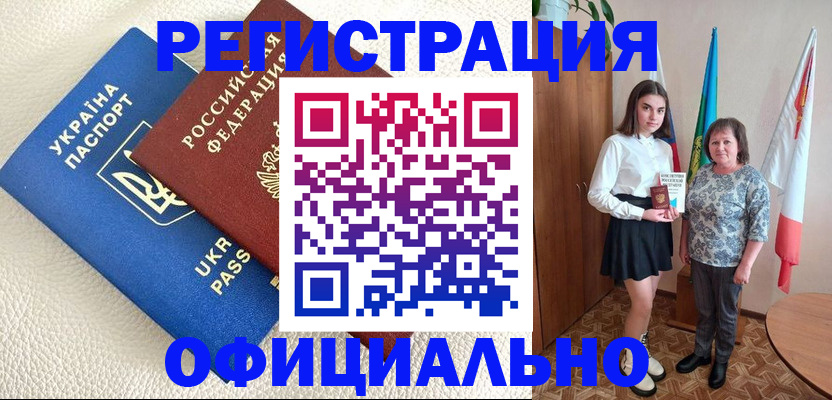 временная регистрация надежно в Иркутске