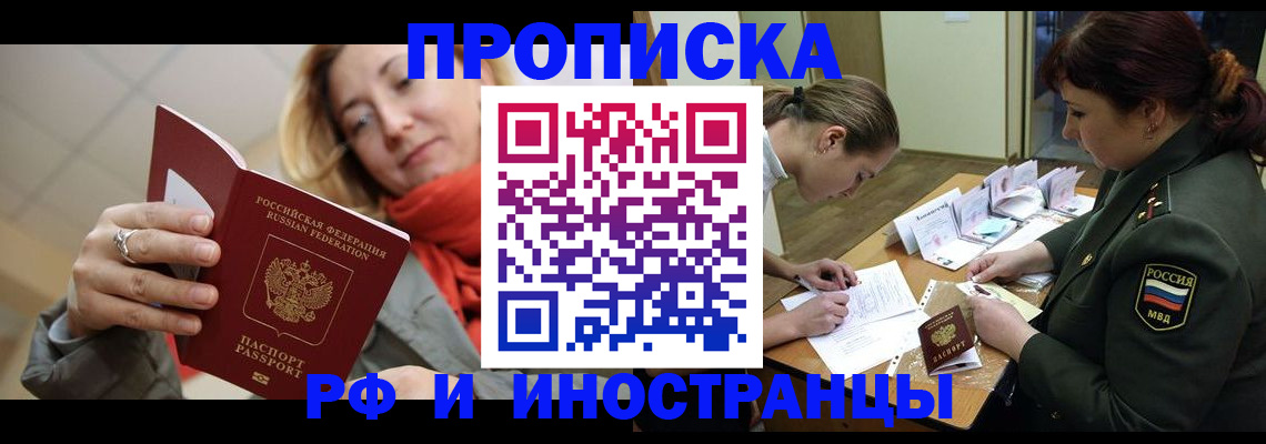 найти адрес прописки в Иркутске