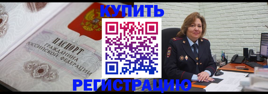прописка для кредита в Иркутске