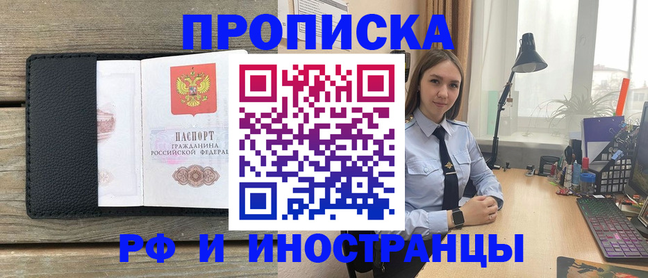 найти адрес прописки в Иркутске