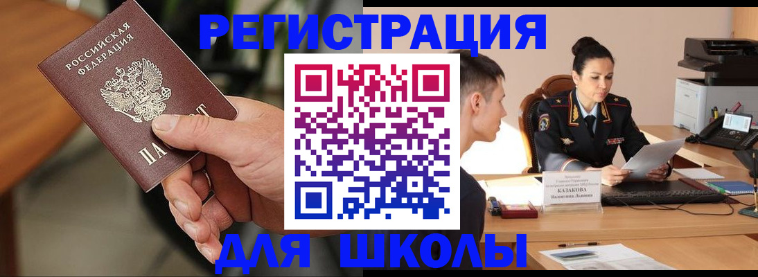 прописка для работы в Иркутске