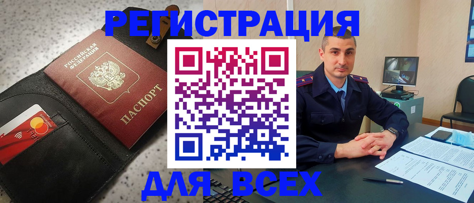 временная регистрация законно в Иркутске