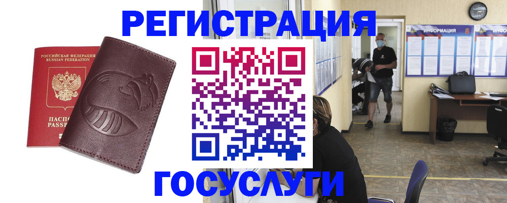 прописка ребенка в Иркутске