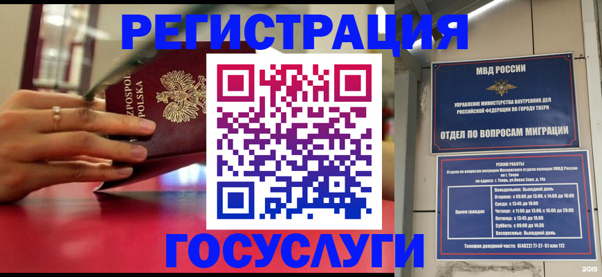 прописка от собственника в Иркутске