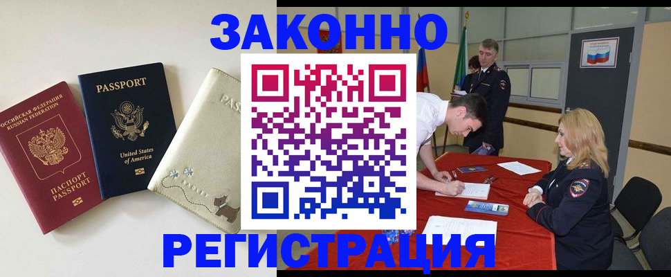 прописка для военкомата в Иркутске
