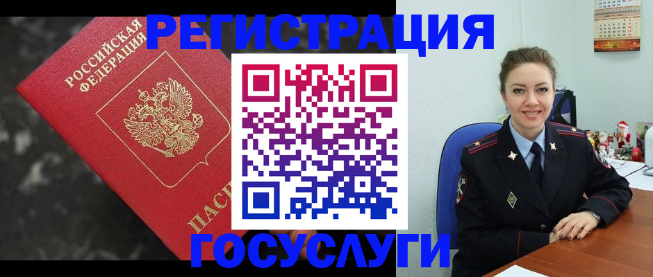 прописка регистрация в Иркутске