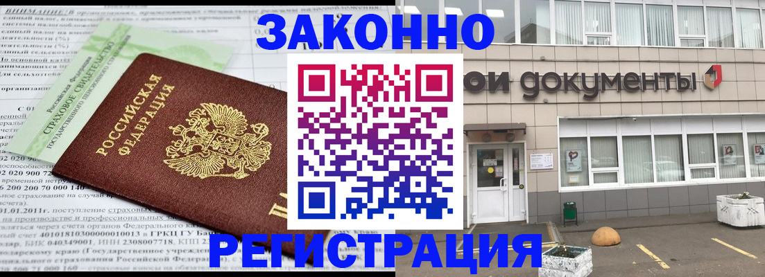 миграционный учет в Иркутске