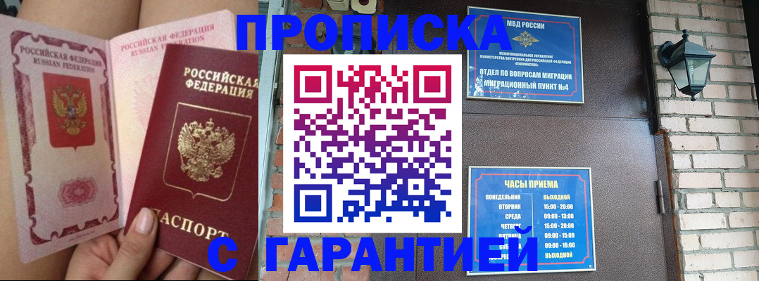 регистрация для школы в Иркутске