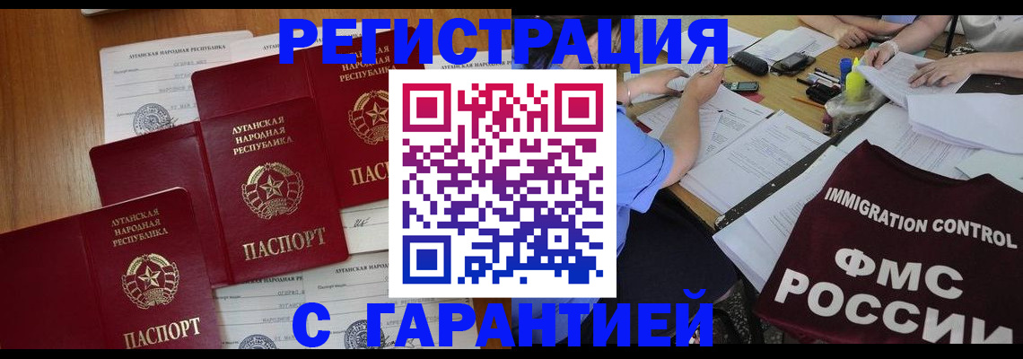 где прописаться в Иркутске