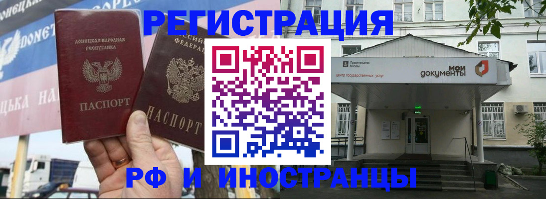 прописка 2025 в Иркутске